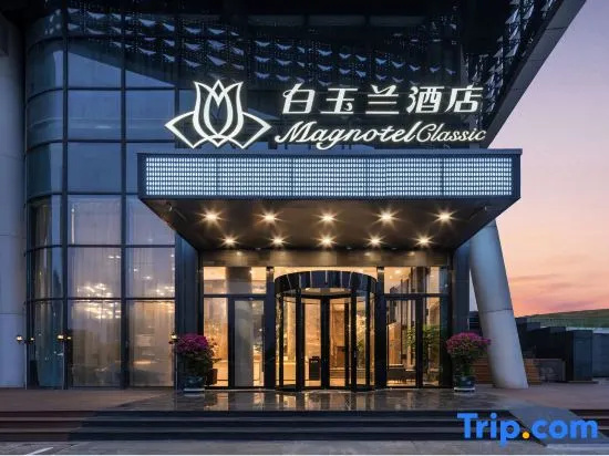 Magnotel Hotel (Nanjing International Expo Center)