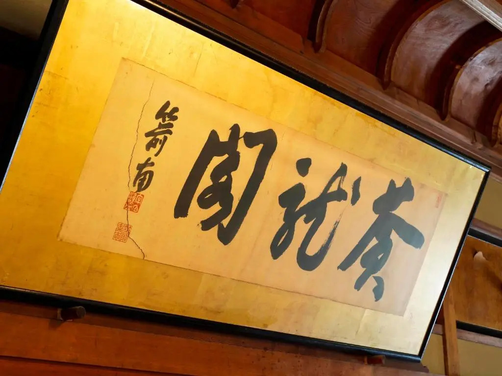 Foto - Seikiro Ryokan Historical Museum Hotel