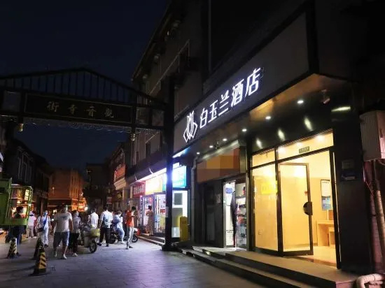 Magnotel Hotel (Beijing Tian'anmen Square Qianmen)