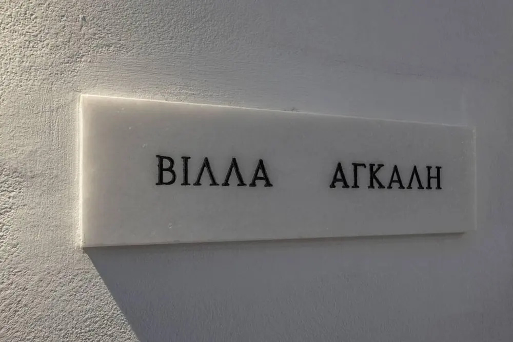 Foto - Villa Agali Naxos Glyfada Kastraki