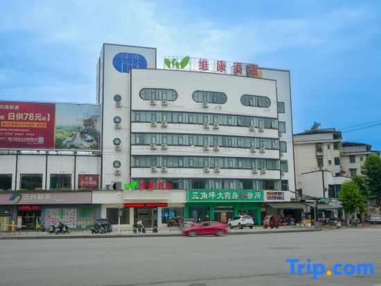 Zhangjiajie Weikang Hotel
