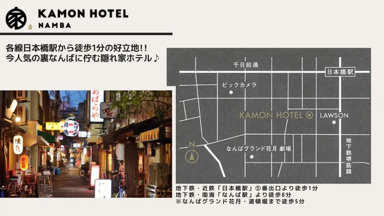 Foto - Kamon Hotel Namba