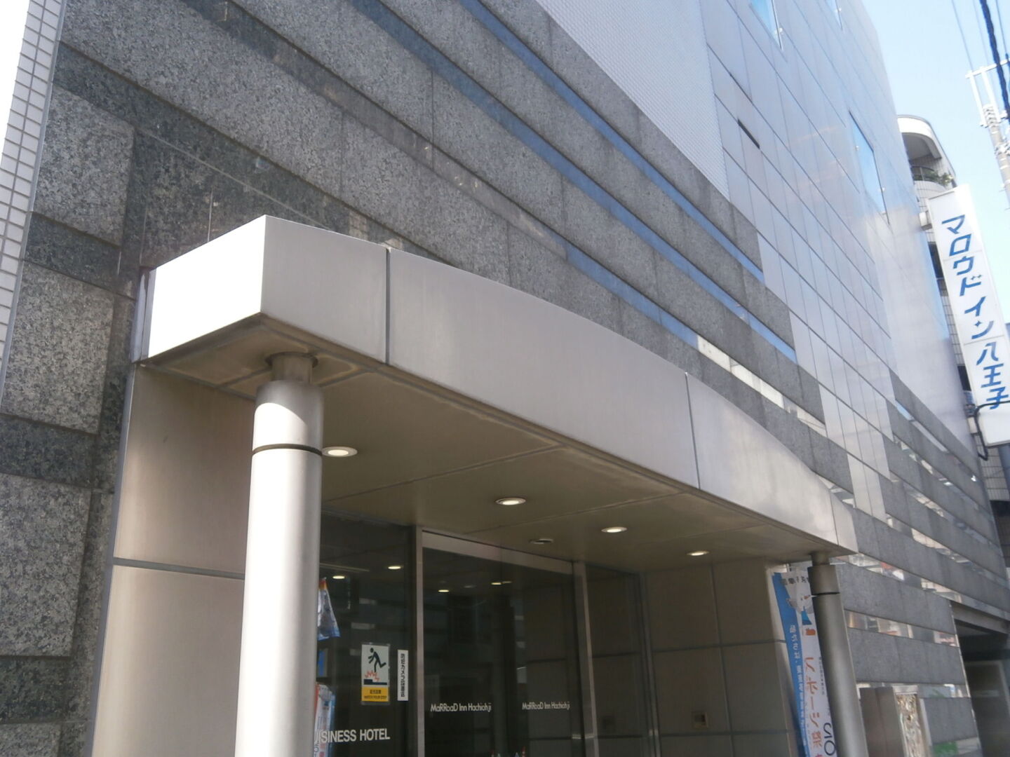 Foto - Marroad Inn Hachioji