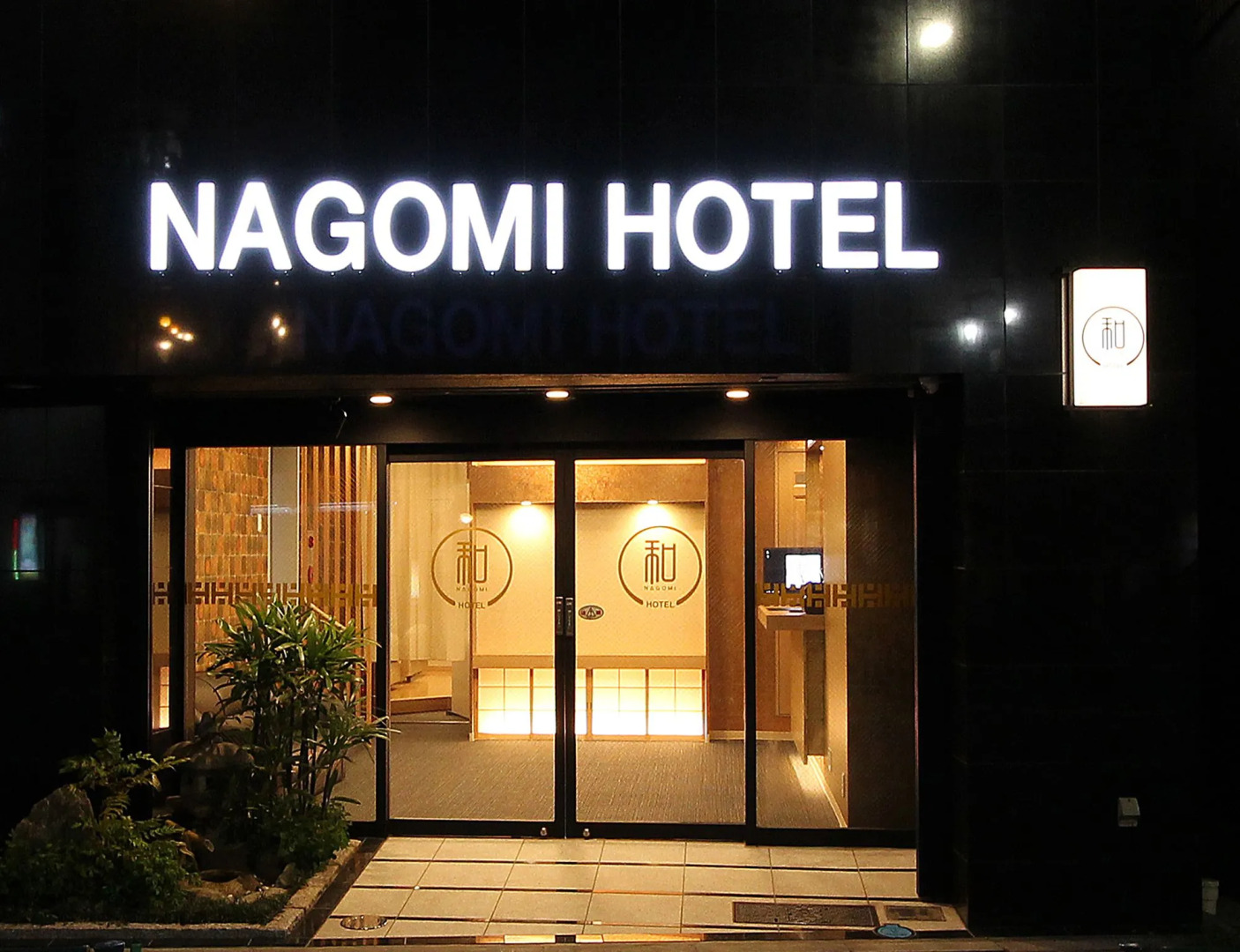 Photo - Nagomi Hotel Nippori