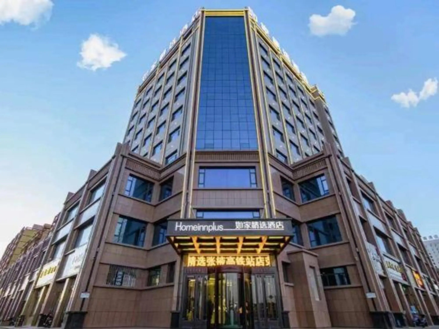 Homeinn Plus Hotel (Zhangye West Railway Station)