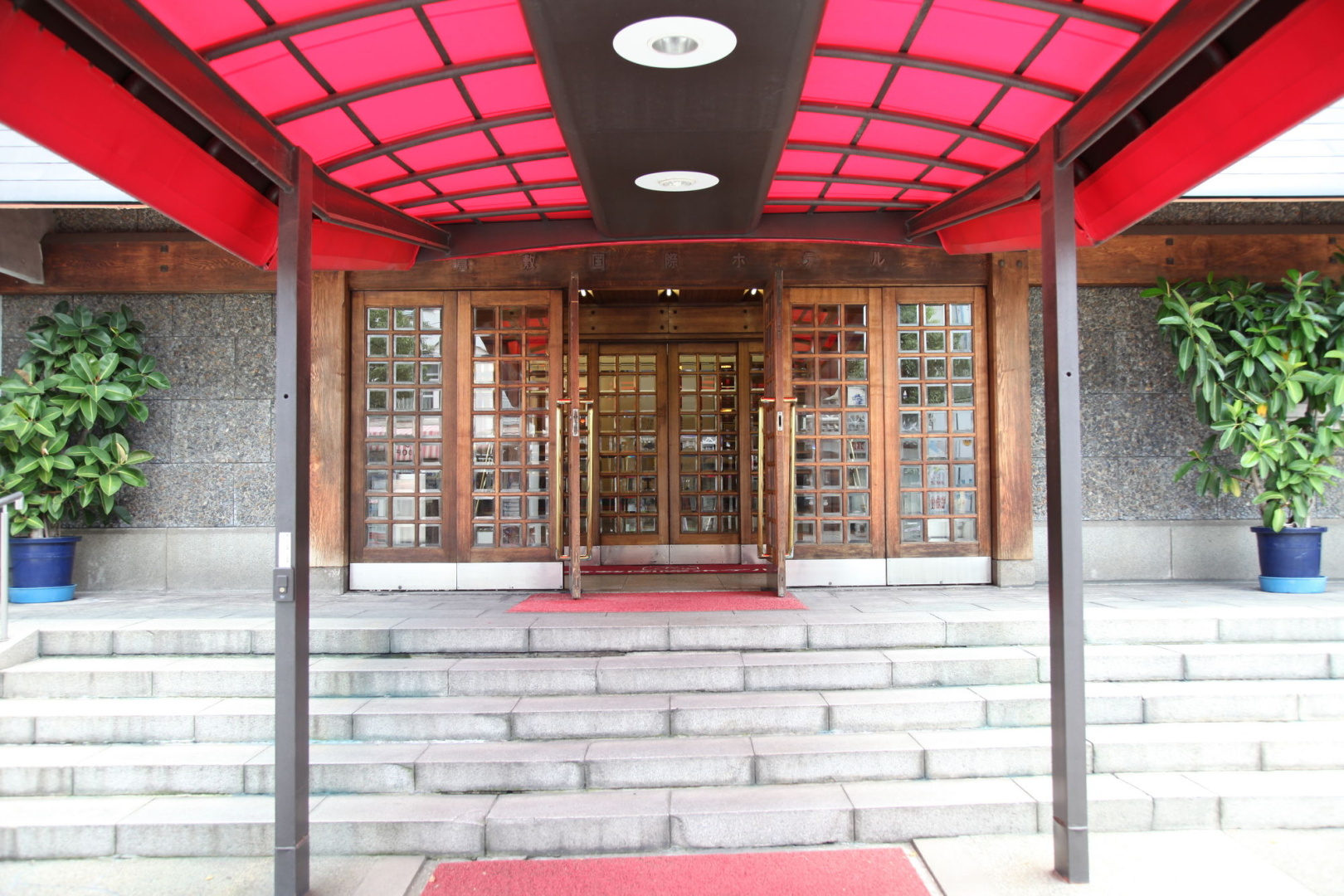 Kurashiki Kokusai Hotel