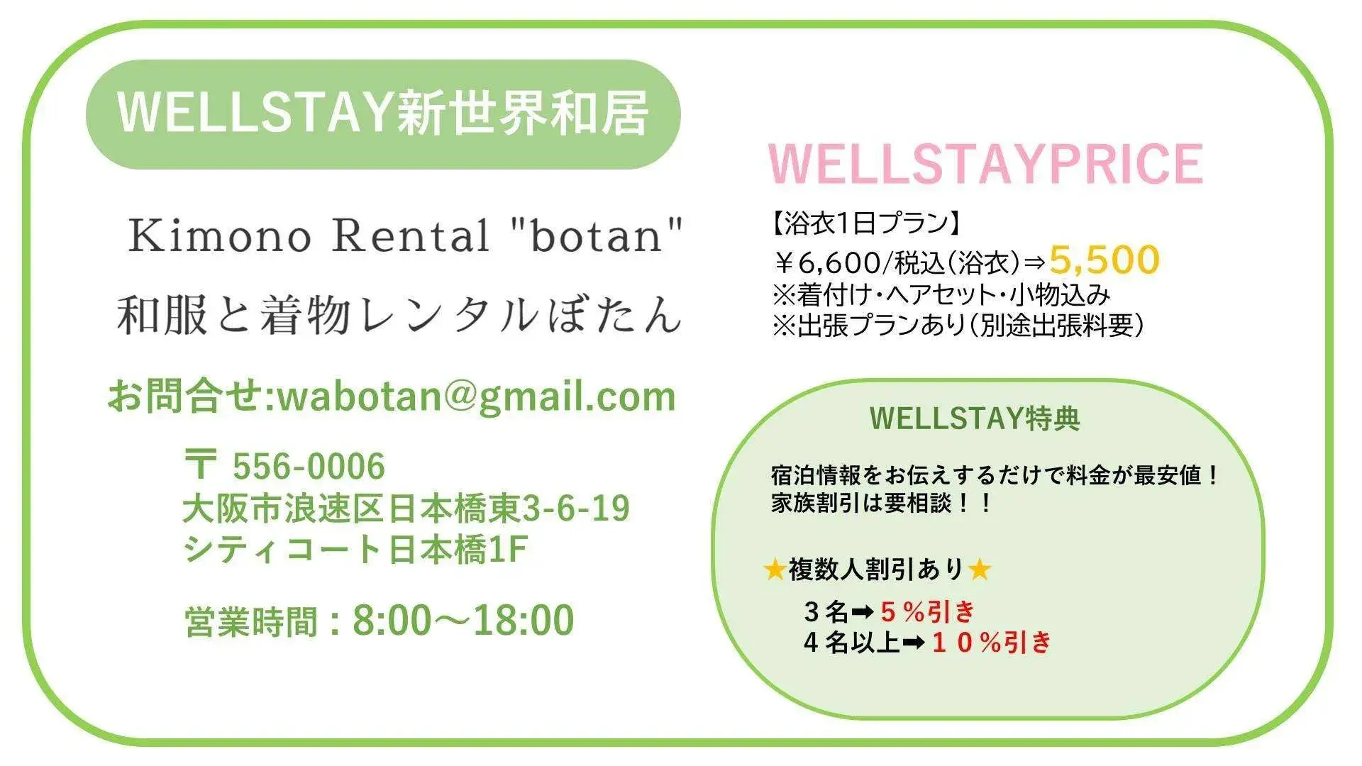 Foto - WELLSTAY Shinsekai Wakyo