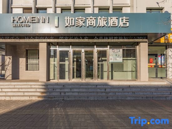 Homeinn Selected Hotel (Dandong Yalu River Riverside Anton Old Street)