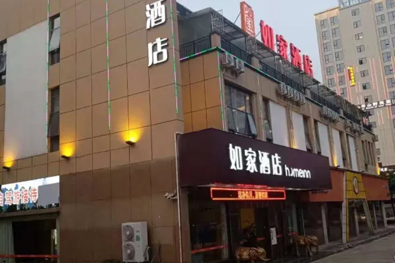 Home Inn Zhangjiajie