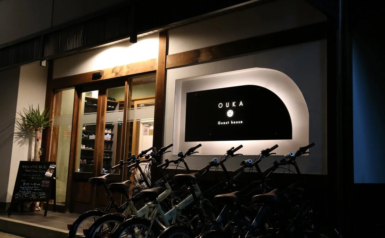 Photo - Guest House Ouka