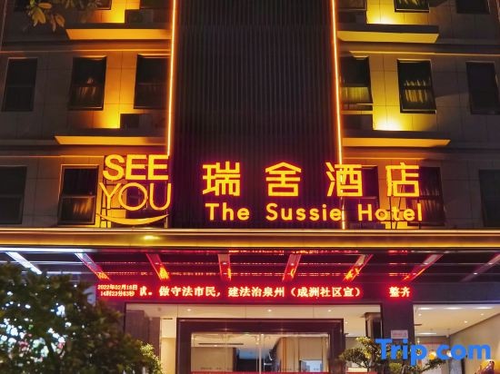 The Sussie Hotel (Quanzhou Fengze Yunlu)