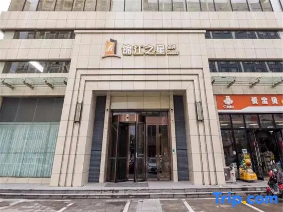 Jinjiang Inn Select (Xiaogan Changzheng Road Sports Center)