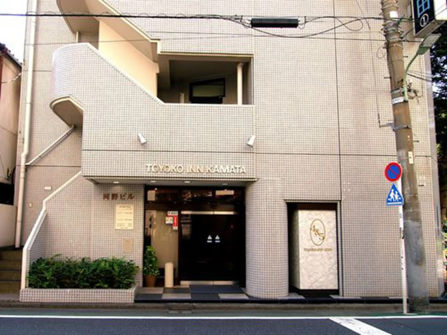 Photo - Toyoko Inn Tokyo Kamata No 1