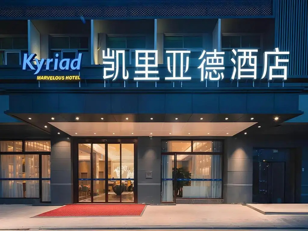 Photo - Kyriad Hotel