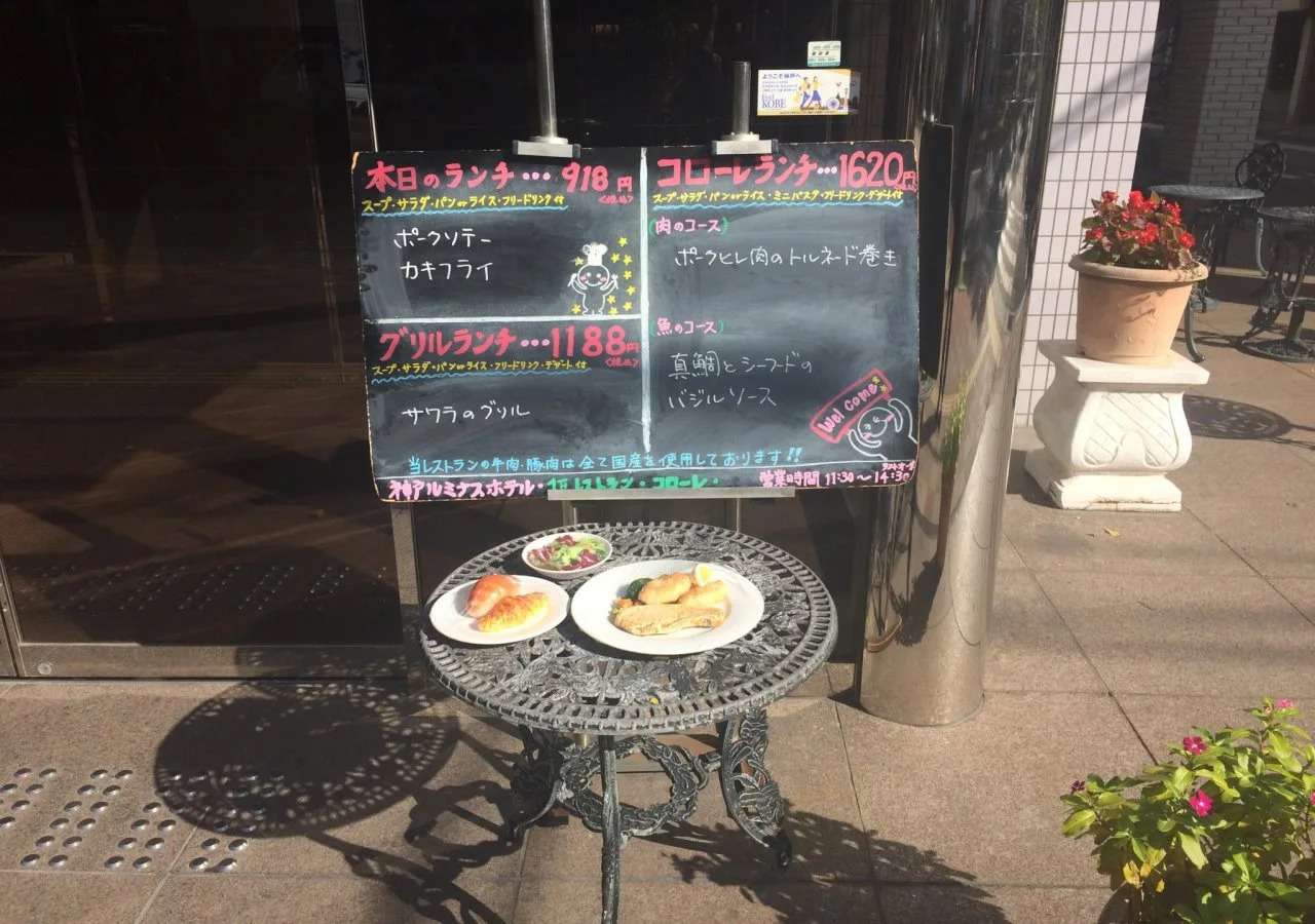 Photo - Kobe Luminous Hotel