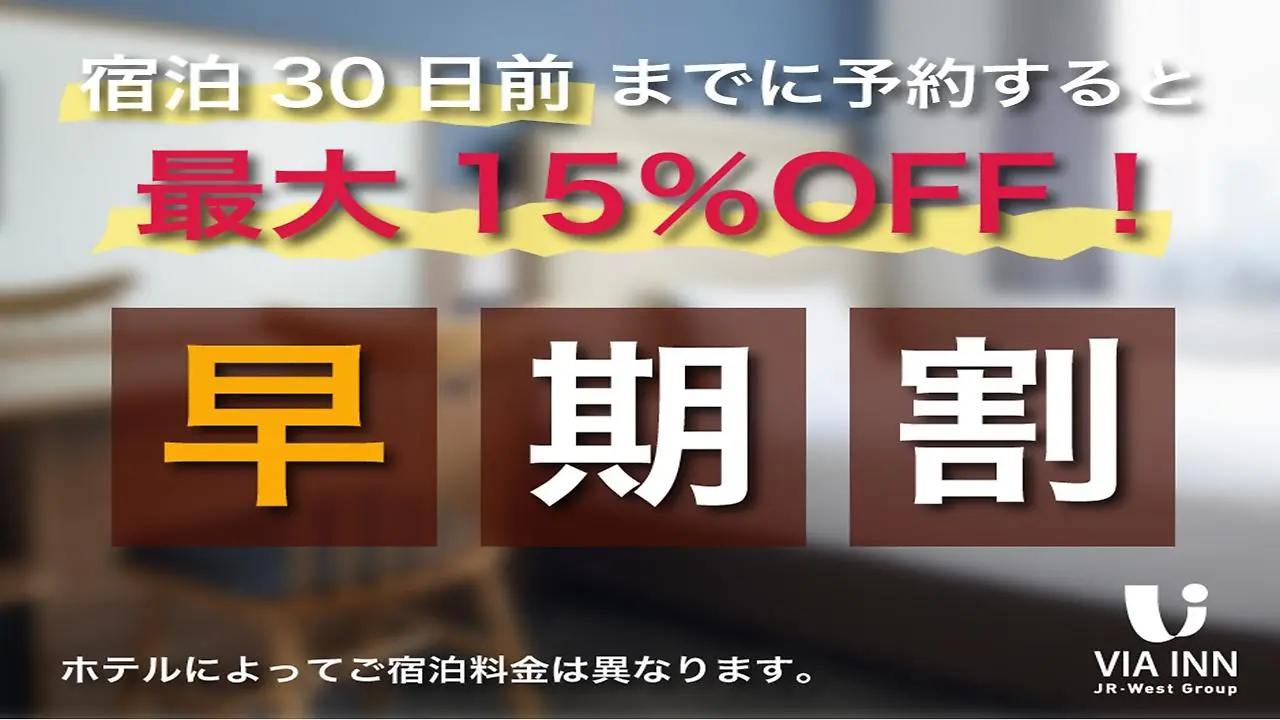 Photo - Via Inn Prime Shinsaibashi Yotsubashi