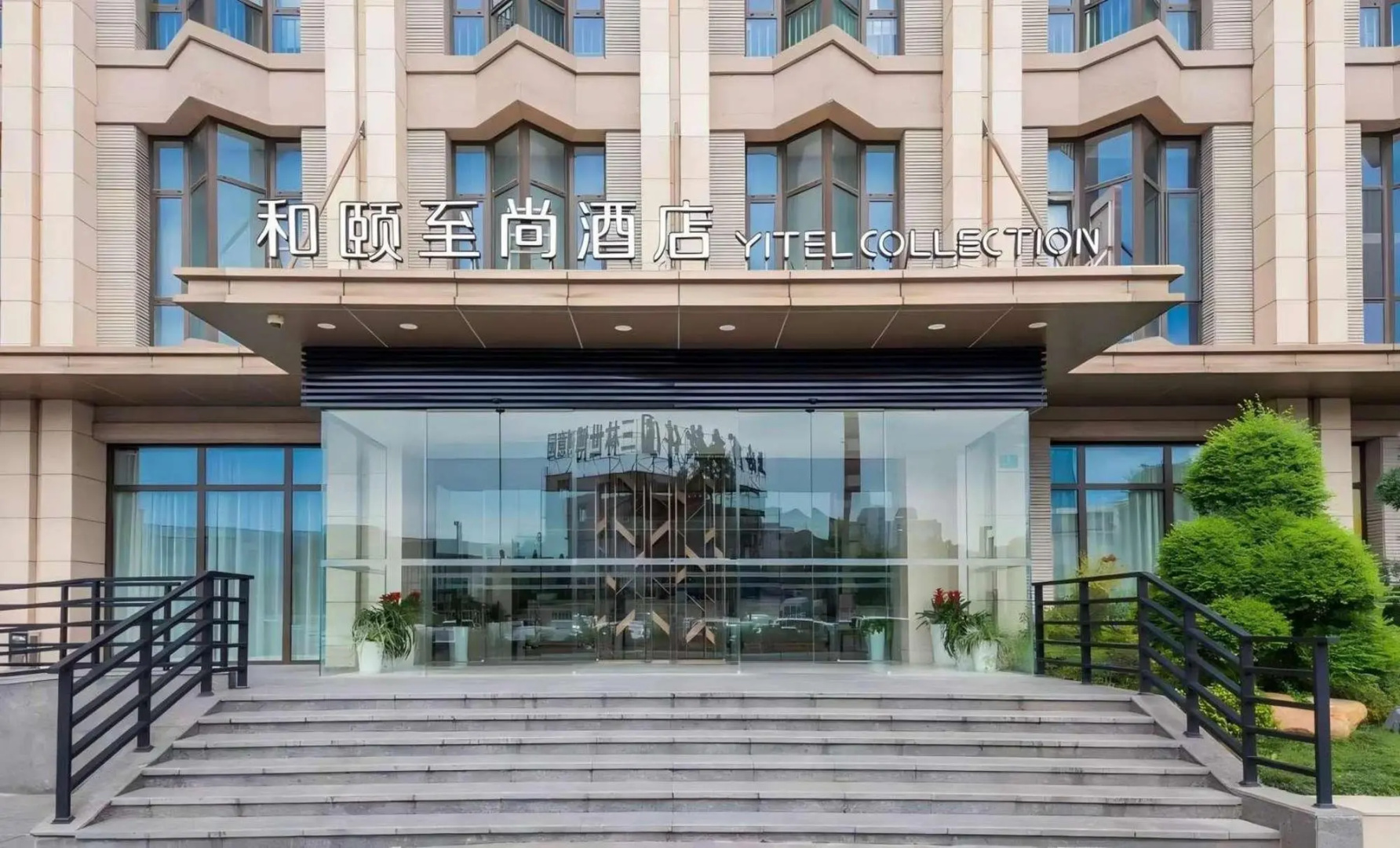 Yitel Collection (Shanghai Qiantan Sanlin world Creative Park) Road)