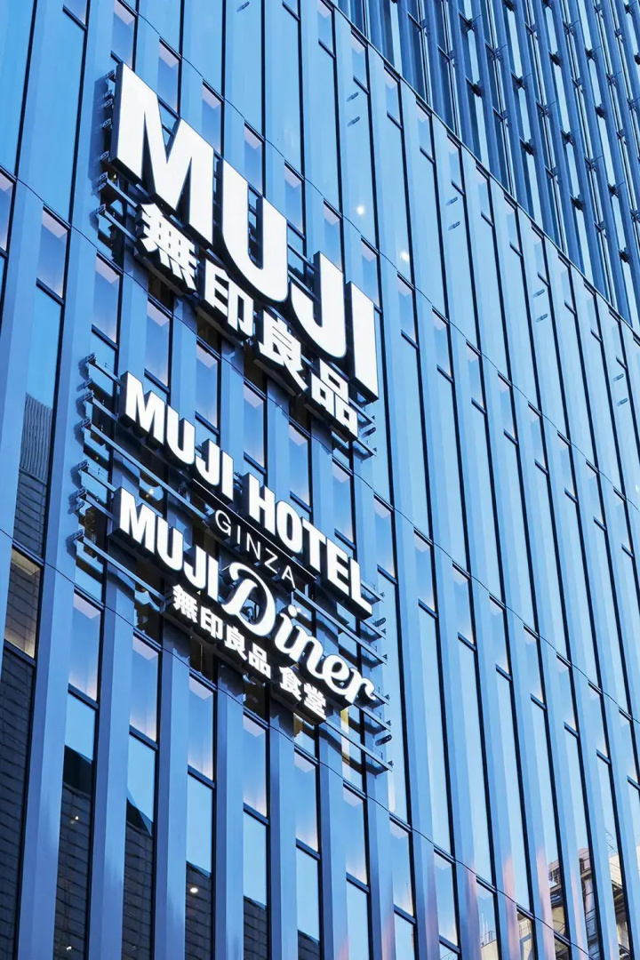 Foto - Muji Hotel Ginza