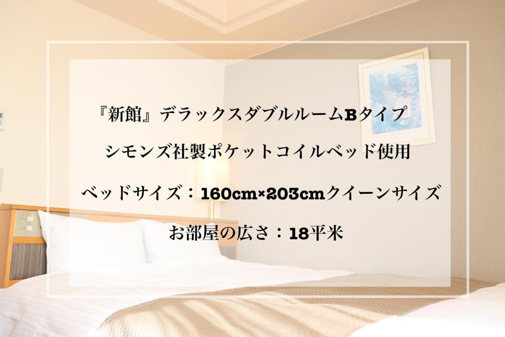 Imabari Urban Hotel (New Building)