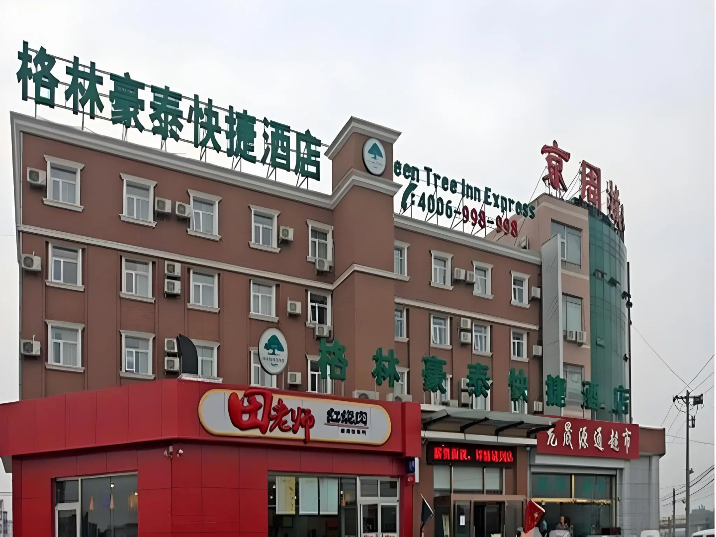 GreenTree Inn Beijing Fangshan Liangxiang Suzhuang Express Hotel