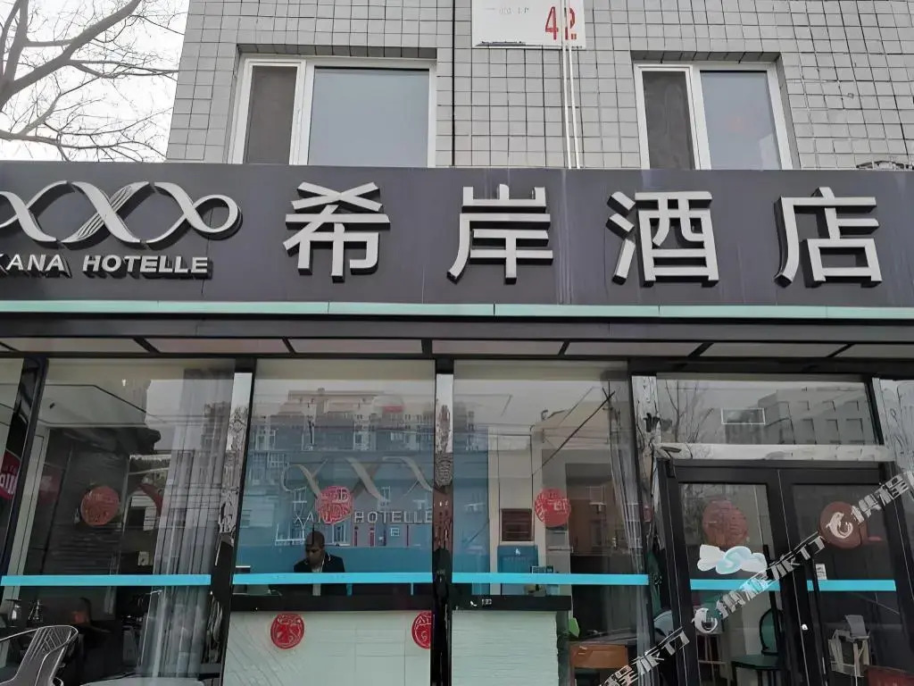 Photo - Xana Hotelle Beijing Tianqiao