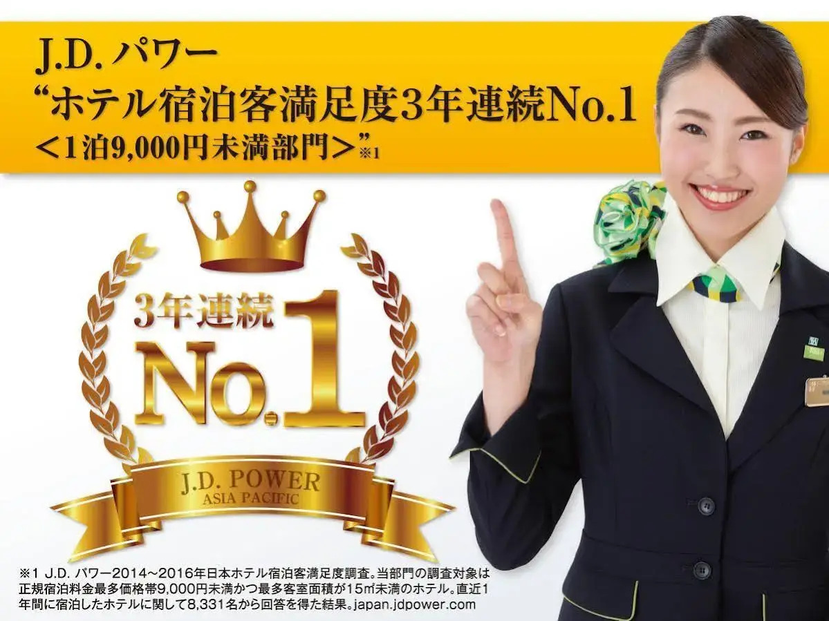 Photo - Super Hotel Tokyo Otsuka