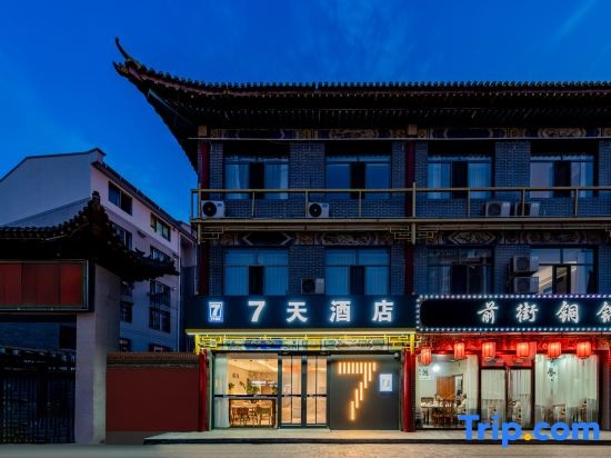 7Days Inn Hotel (Hohhot Dazhaosi)