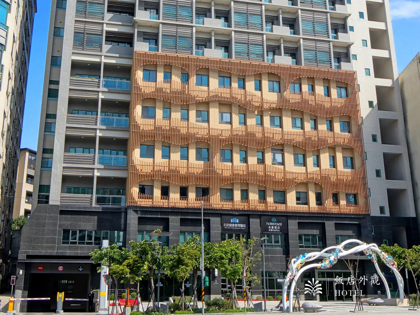 Foto - Hotel Royal Beitou