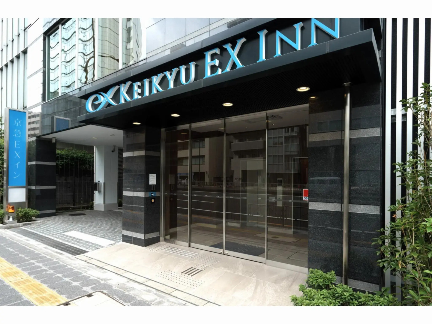 Foto - Smile Hotel Shinagawa Sengakuji Ekimae