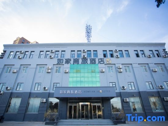 Homeinn Selected Hotel (Yishui Xinhua Road Underground Grand Canyon Scenic Area)