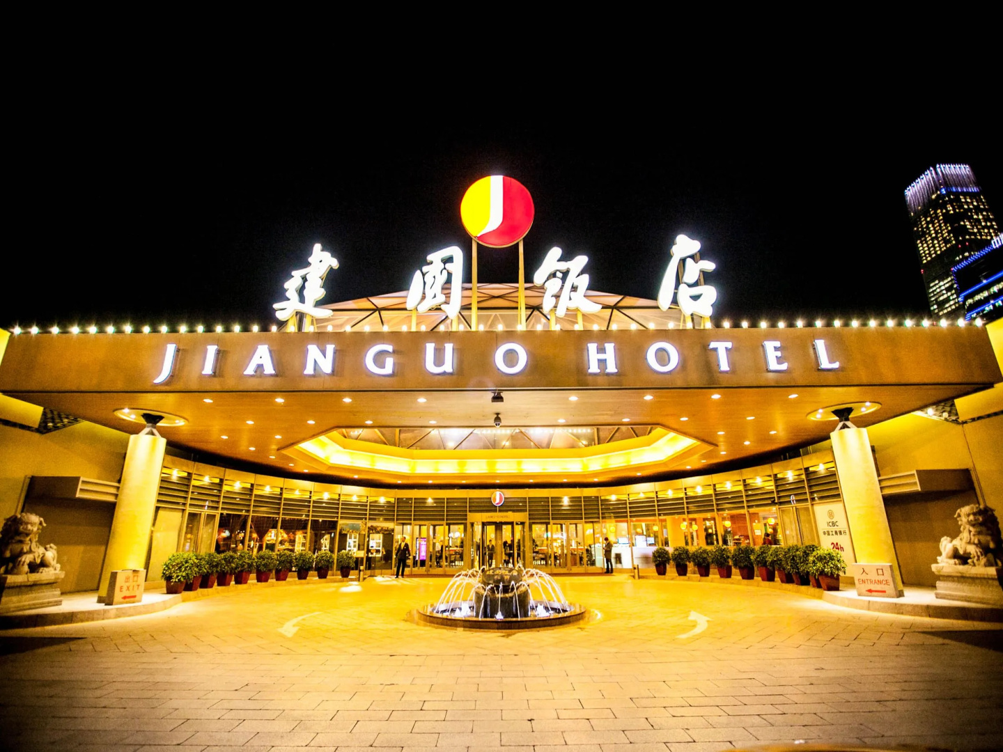 Photo - Jianguo Hotel