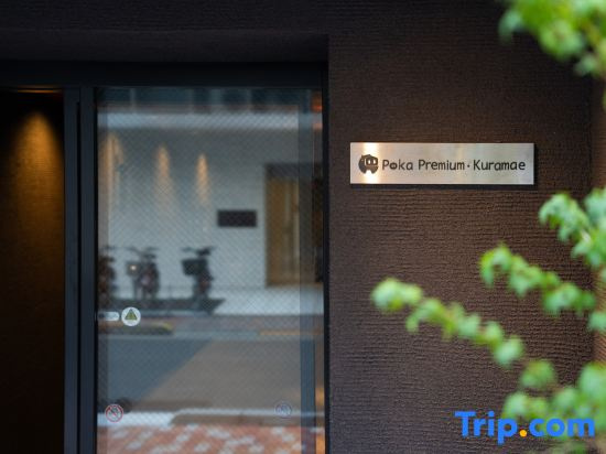 Photo - Poka Premium Kuramae · Luxury 2BR Suite｜Brand-New｜Near Asakusa