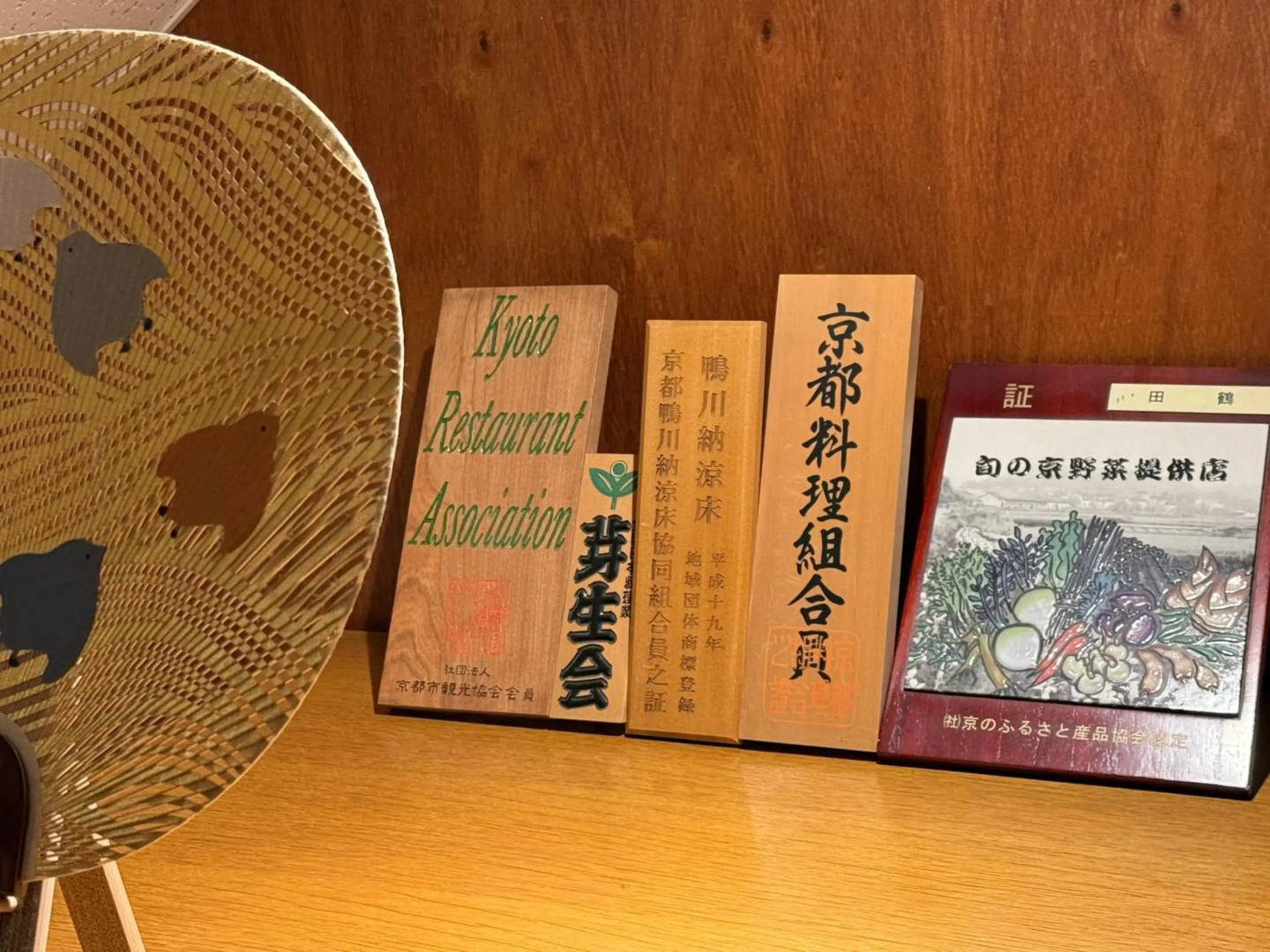 Photo - Tazuru