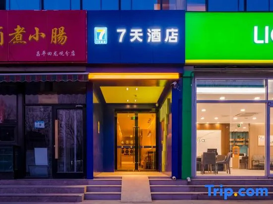 7Days Inn Hotel (Beijing Huilongguan Jishuitan Hospital)