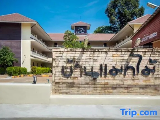 Baan Mak Mai Hotel
