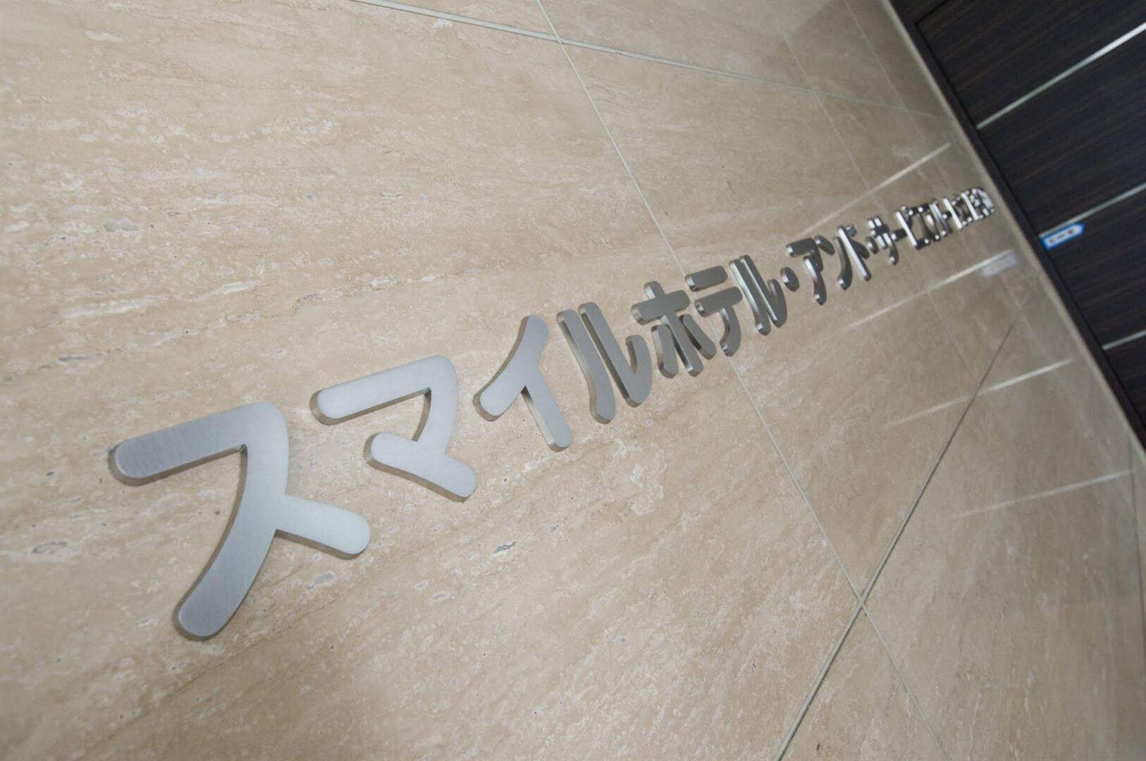 Foto - Kuretake Inn Premium Hamamatsucho