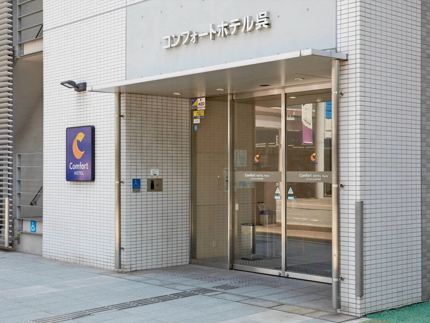 Photo - Comfort Hotel Kure