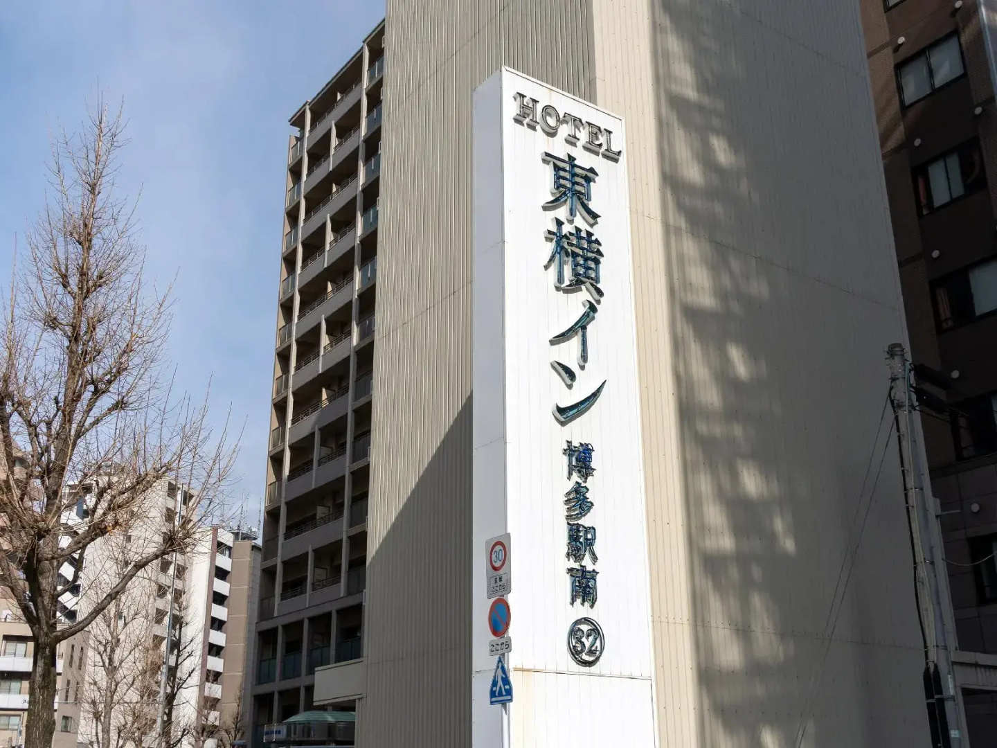 Photo - Toyoko Inn Hakata-eki Minami