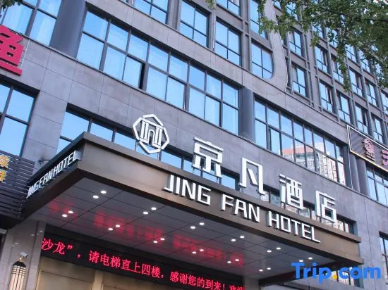 Jingfan Hotel