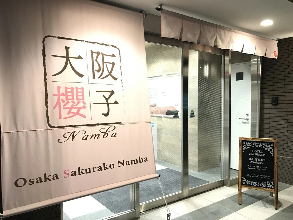 Photo - Leisurely Home · Namba 悠闲居·难波