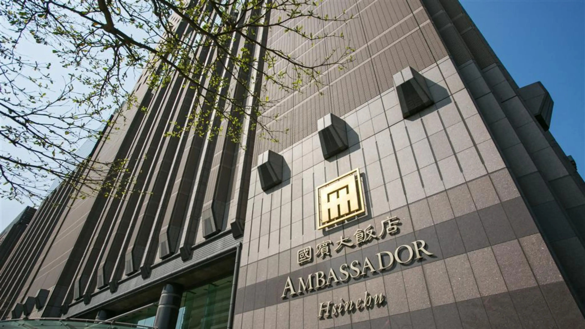 Photo - Ambassador Hotel Hsinchu