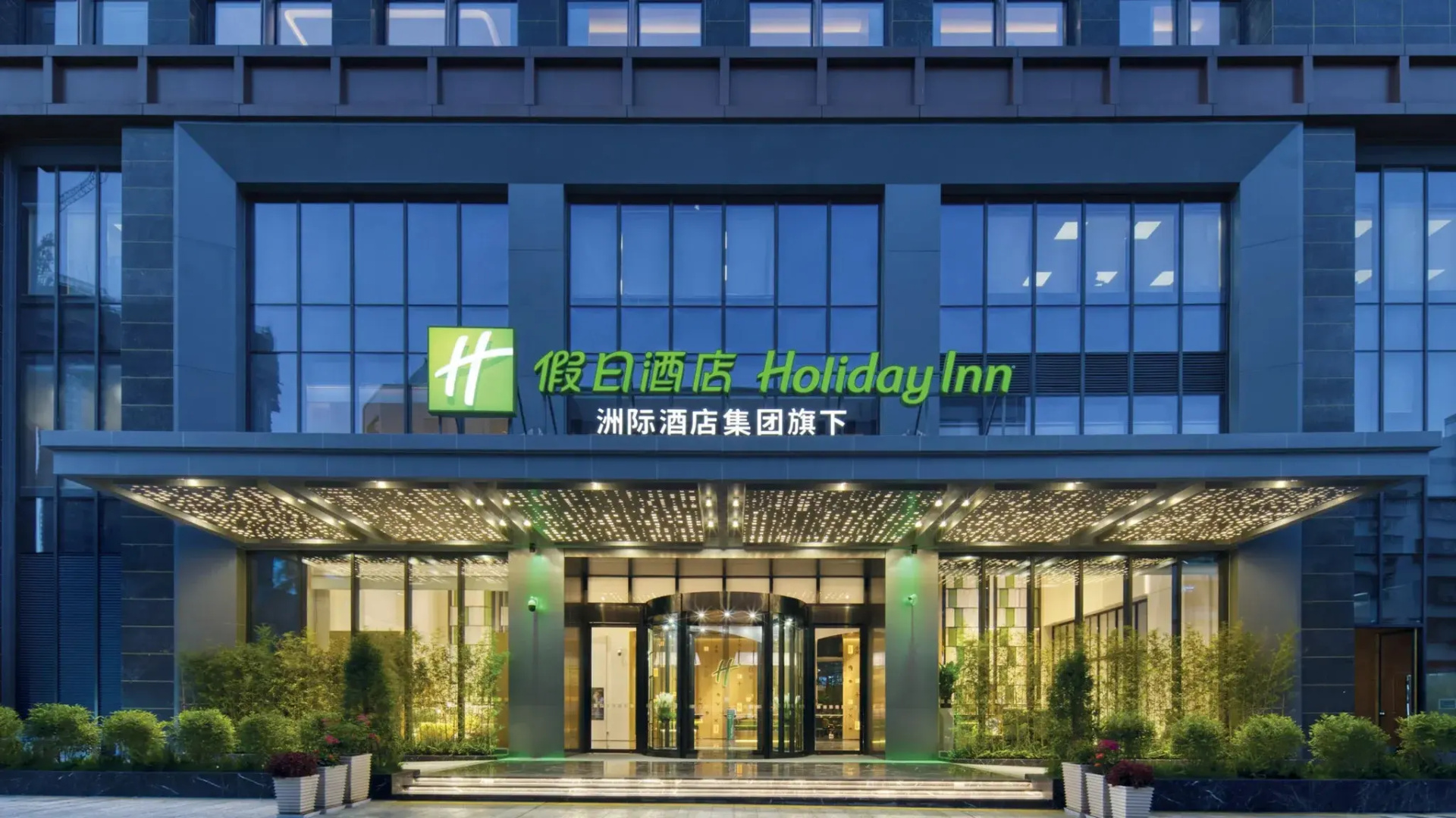 Foto - Holiday Inn Shenzhen Nanshan by IHG