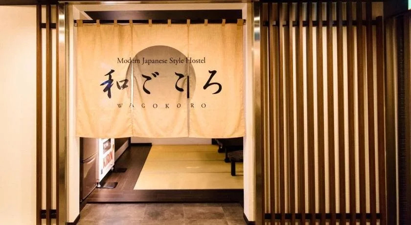 Photo - Guest House Wagokoro