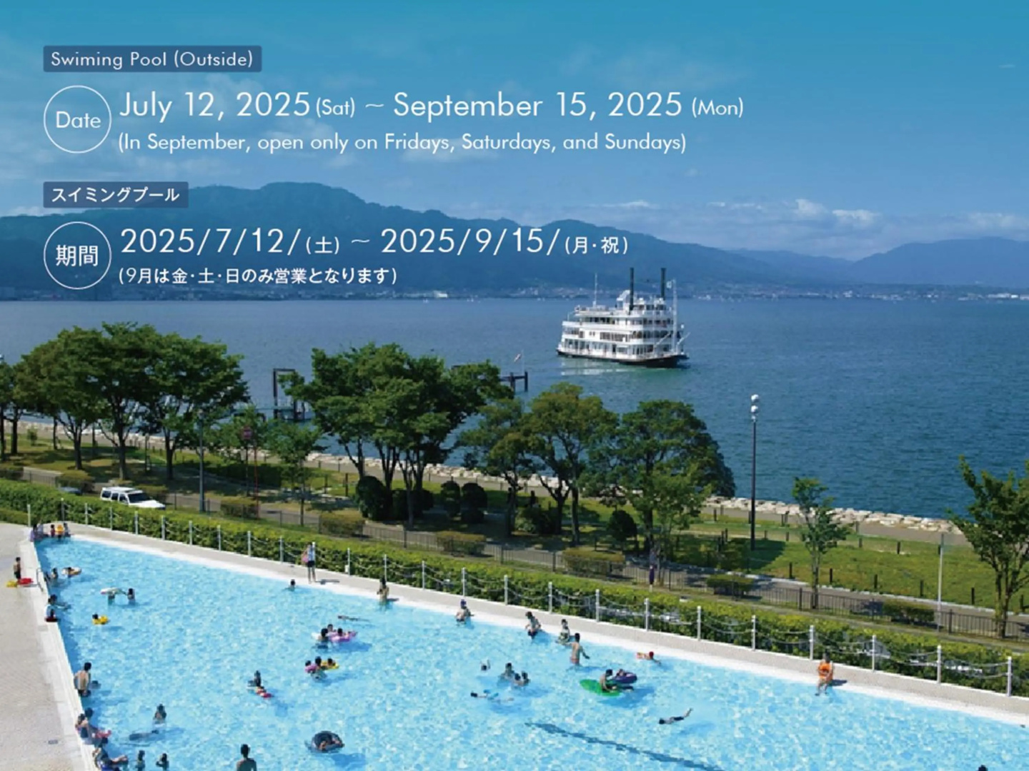 Foto - Lake Biwa Otsu Prince Hotel