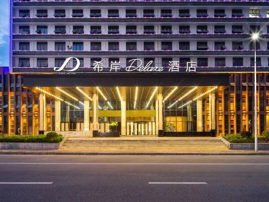 XANA Deluxe Hotel (Fangchenggang High-speed Railway Station Administrative Center)