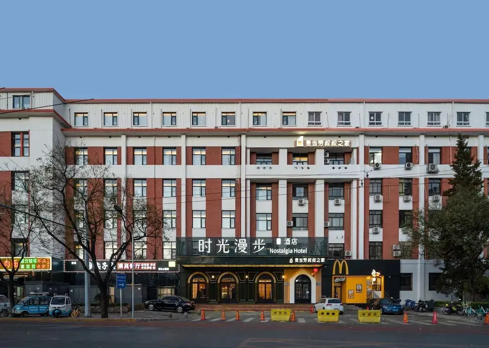 Photo - Nostalgia S Hotel Beijing Children's Hospital
