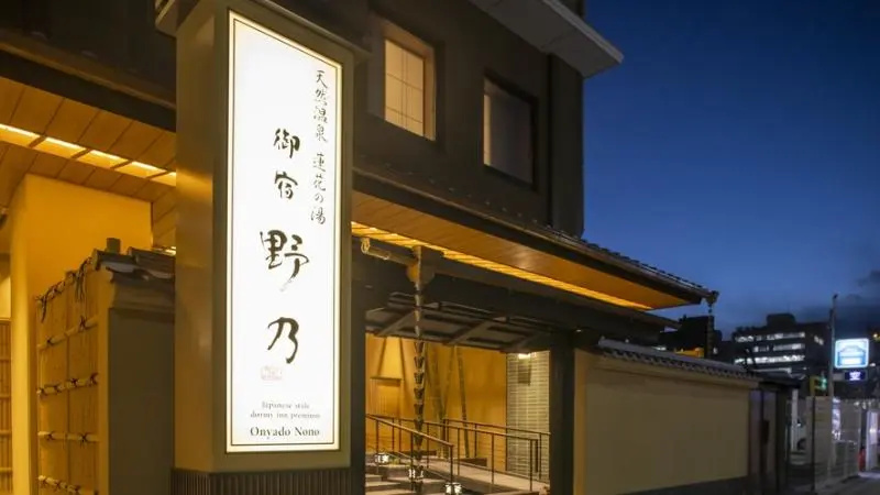 Photo - Hot Spring Onyado Nono Kyoto Shichijo