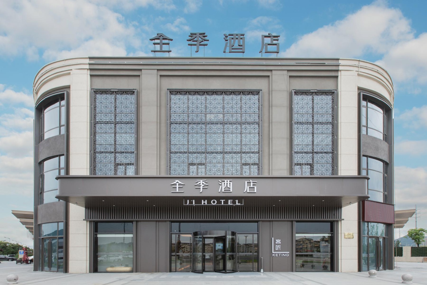 JI Hotel Linhai Passenger Terminal Center