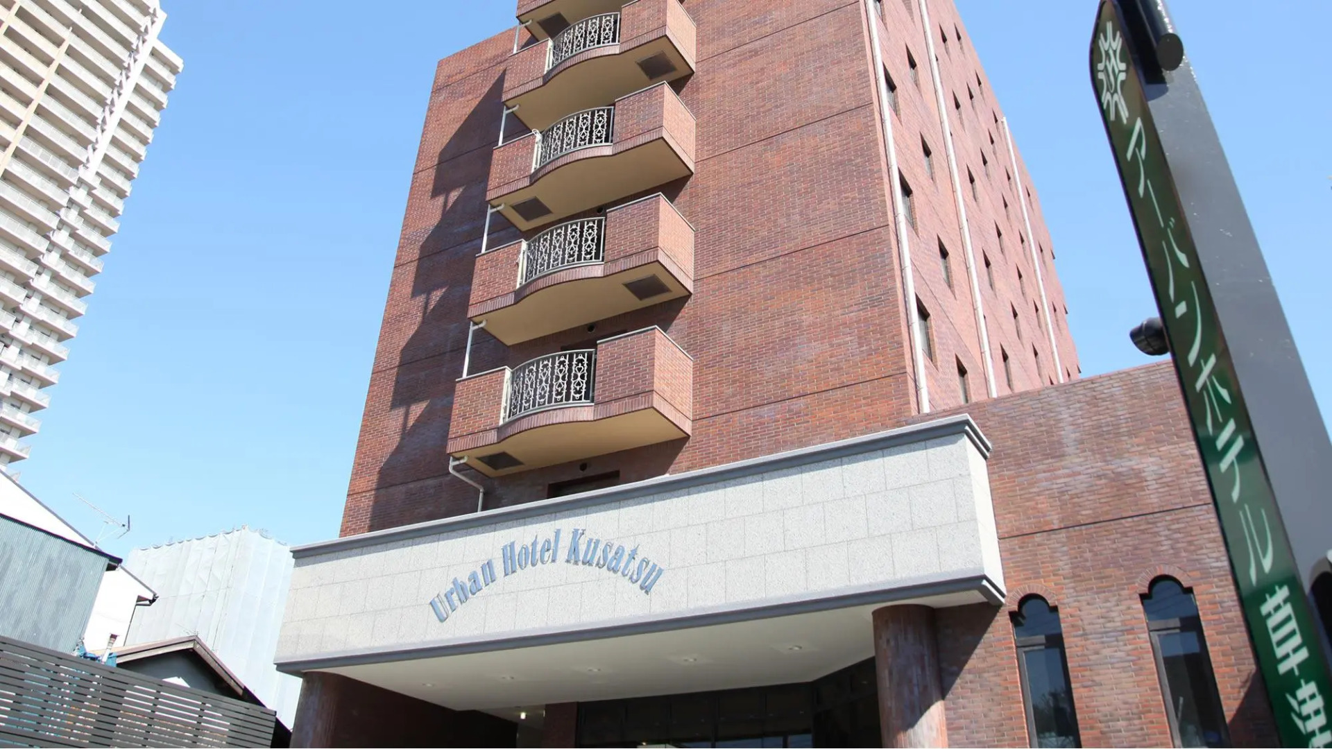 Foto - Urban Hotel Kusatsu