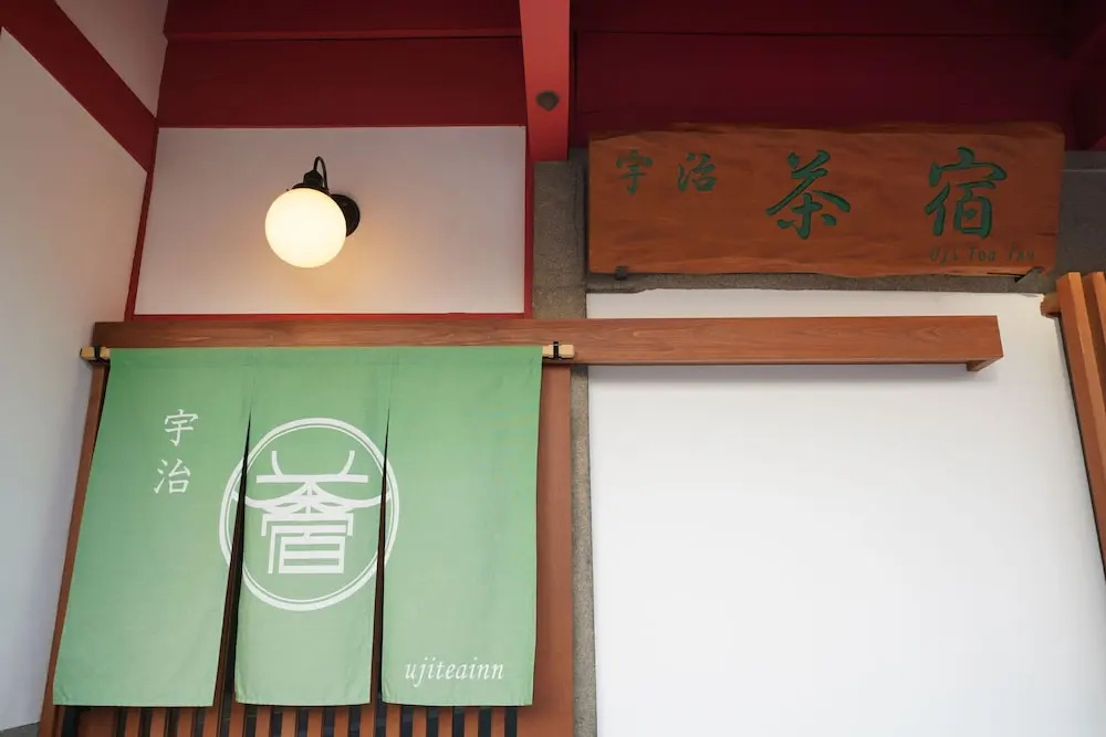 Foto - Uji Tea Inn